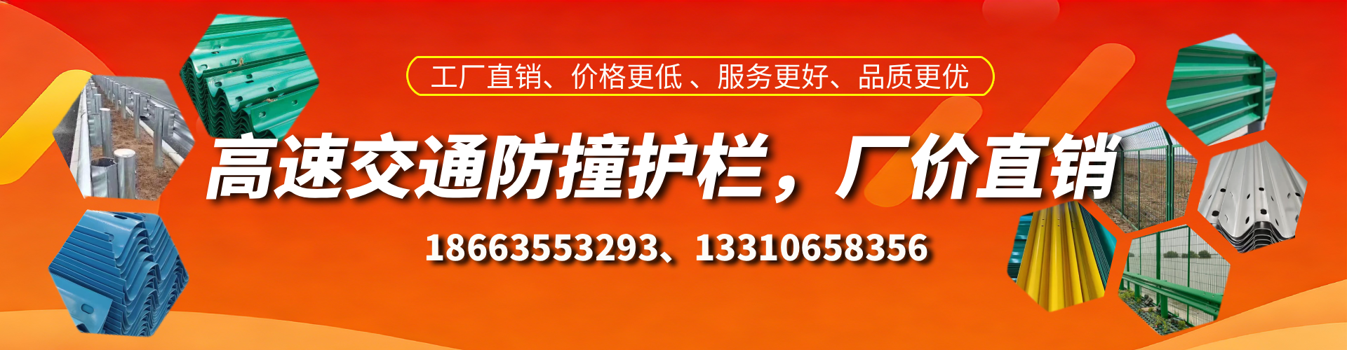 永新防撞护栏生产厂家